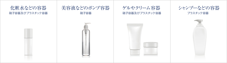 化粧品容器